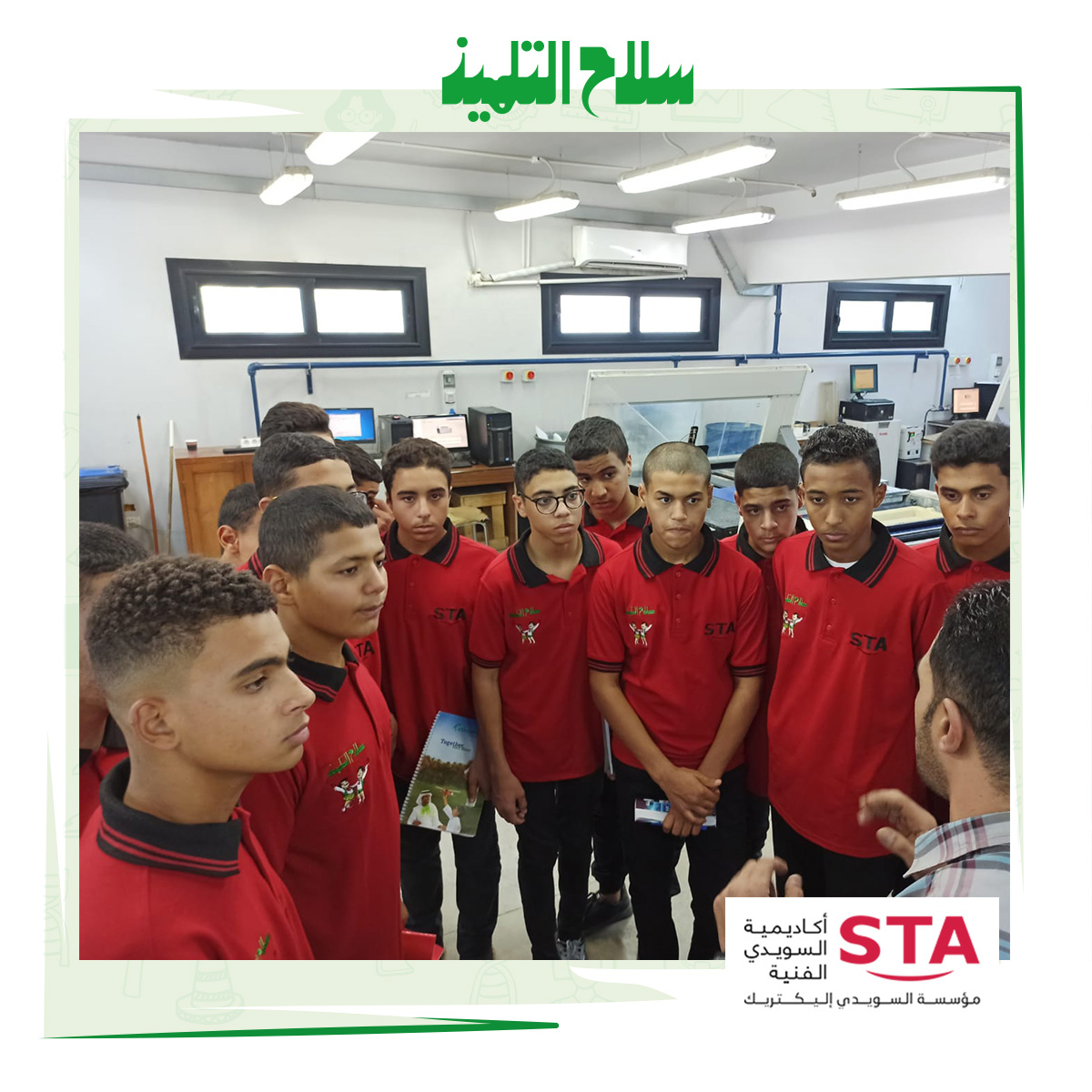 سلاح التلميذ (@selaheltelmeez) on Twitter photo حرصًا منا على تطوير وتعزيز مستقبل العمالة الفنية في مصر سعدنا باستقبال مجموعة من طلاب أكاديمية السويدي الفنية <a href="/sewedyacademy/">Elsewedy Technical Academy</a> وتنظيم جولة تعريفية بمصنع سلاح التلميذ وأقسام الشركة المختلفة، كبداية للبرنامج التدريبي المتفق عليه بين المؤسستين.
#ٍSelahEltelmeez #Sewedyacademy حرصًا منا على تطوير وتعزيز مستقبل العمالة الفنية في مصر سعدنا باستقبال مجموعة من طلاب أكاديمية السويدي الفنية <a href="/sewedyacademy/">Elsewedy Technical Academy</a> وتنظيم جولة تعريفية بمصنع سلاح التلميذ وأقسام الشركة المختلفة، كبداية للبرنامج التدريبي المتفق عليه بين المؤسستين.
#ٍSelahEltelmeez #Sewedyacademy