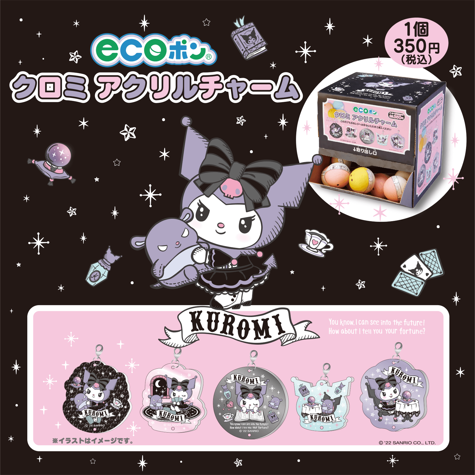 サンリオ クロミ アクリルチャーム カスタムアクリルチャームの新作 #クロミ #kuromi #サンリオ