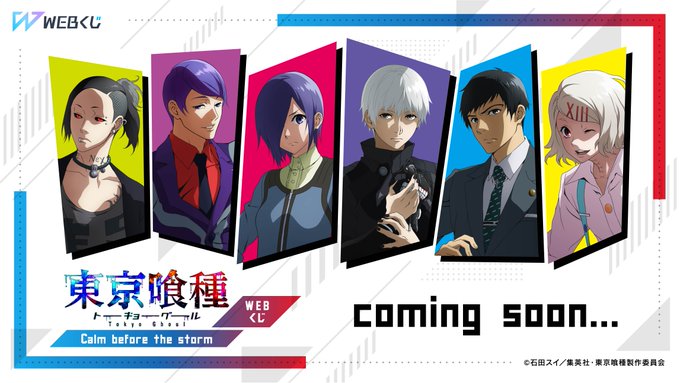 Tvアニメ 東京喰種トーキョーグール 公式サイト