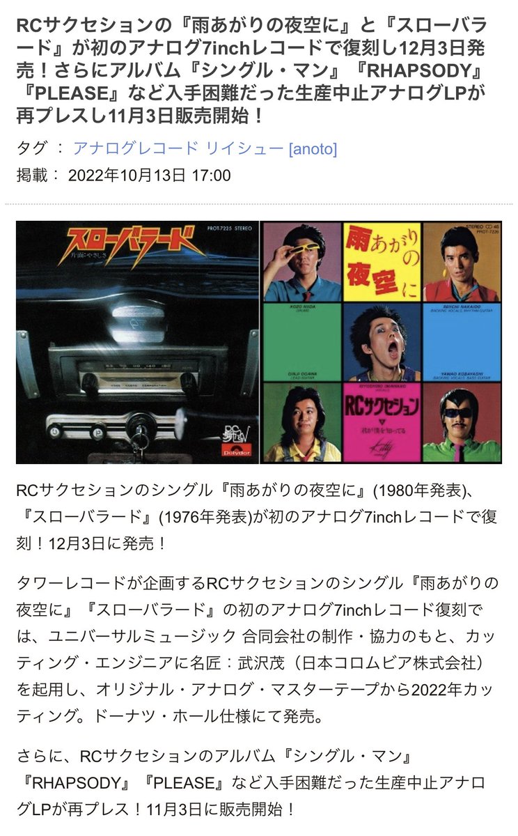 日本未発売 RCサクセション シングルマン LP レコード 美盤 スロー