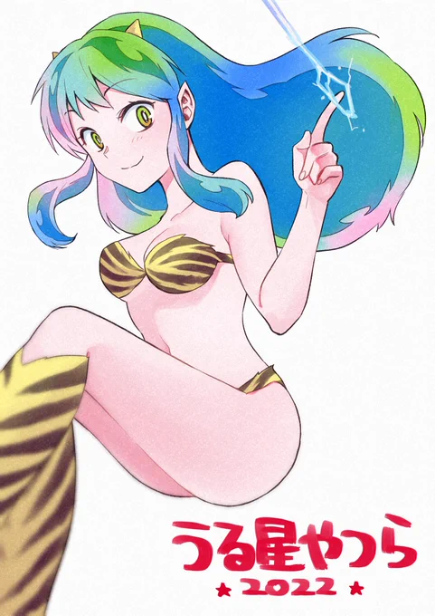 いよいよ今晩ですね。令和版うる星やつらドキドキしながら待機してます!!!#うる星やつら 