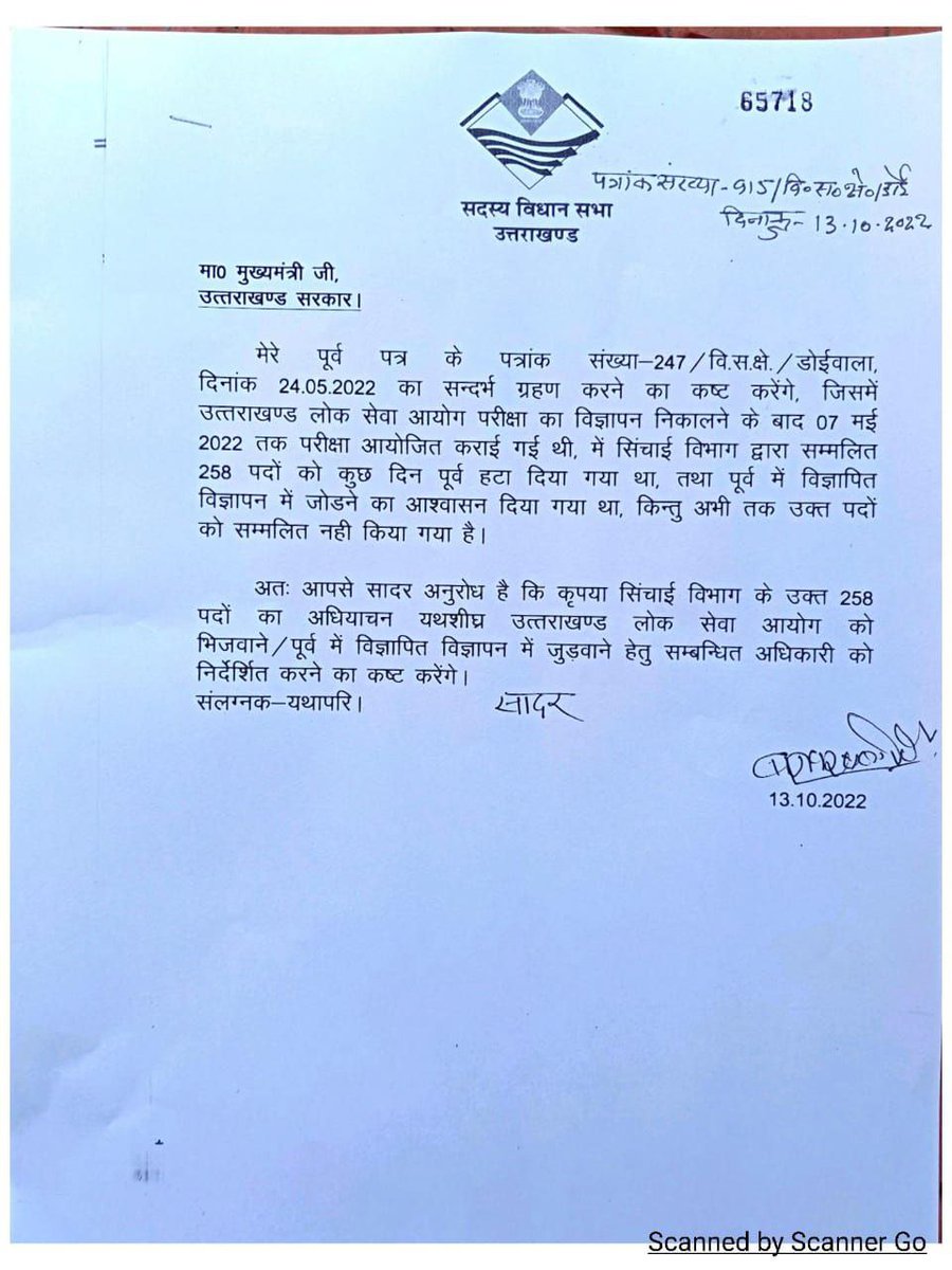 KamleshBartwal's tweet photo. #addirrigation228 
@pushkardhami 
@satpalmaharaj https://t.co/qTa42TygMb