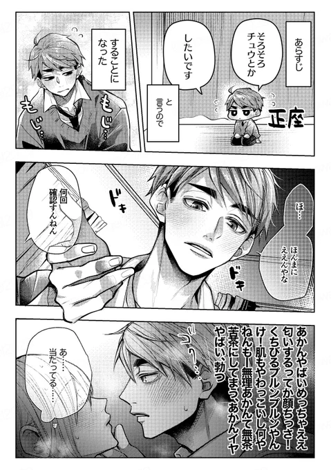 お題箱>シ台くん夢

※双子が童貞です
 #819プラス 