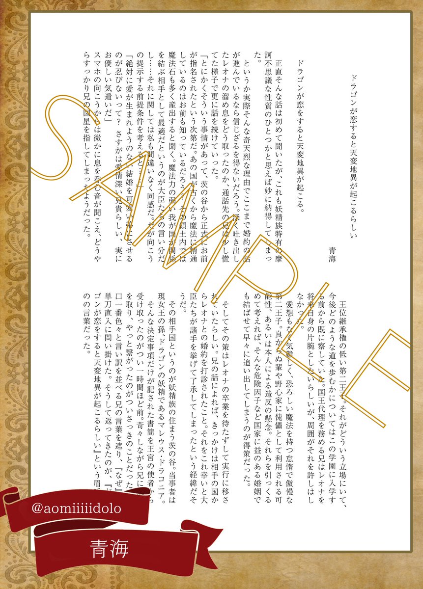 mllo_1016polmar's tweet photo. サンプル(2/10)
 #結愛マレレオ

◆ 漫画・小説 ◆
ae様（@kkkkabeae）
青海様（@aomiiiiidolo）
あきた様（@shiki_mk）
庵治野様（@ajinotwl） https://t.co/XVQdk8zXI4