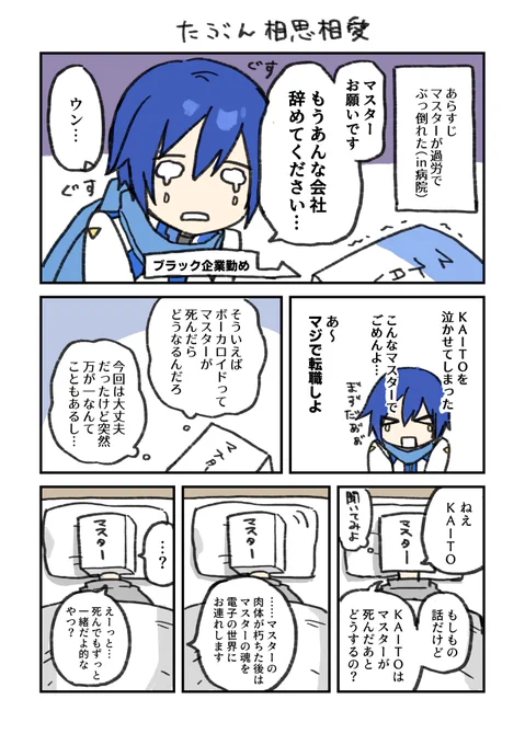 カイマス 