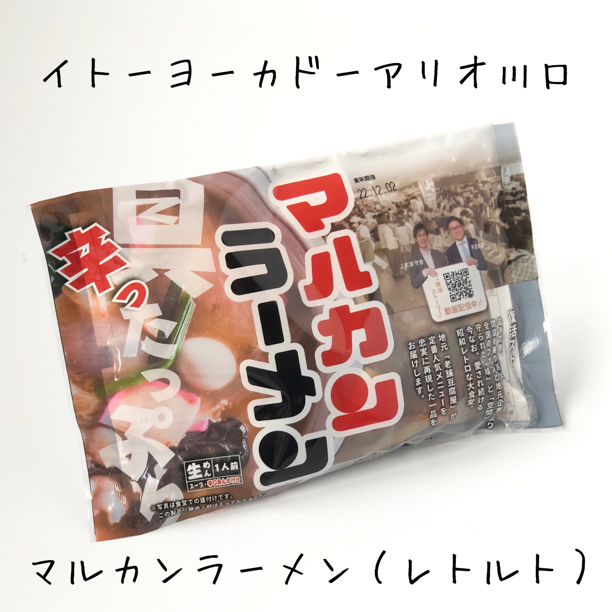 マルカンビル大食堂 Marukanshokudo Twitter