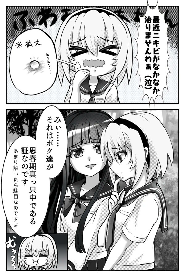 りかさとのマンガ
百合は仄かに漂うくらいがわたくしの好みでしてよ〜😏✌️ 