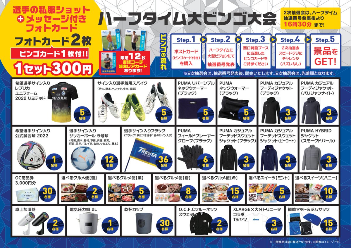 品質は非常に良い / 大分トリニータ Oita  X: on Trinita 記念グッズ