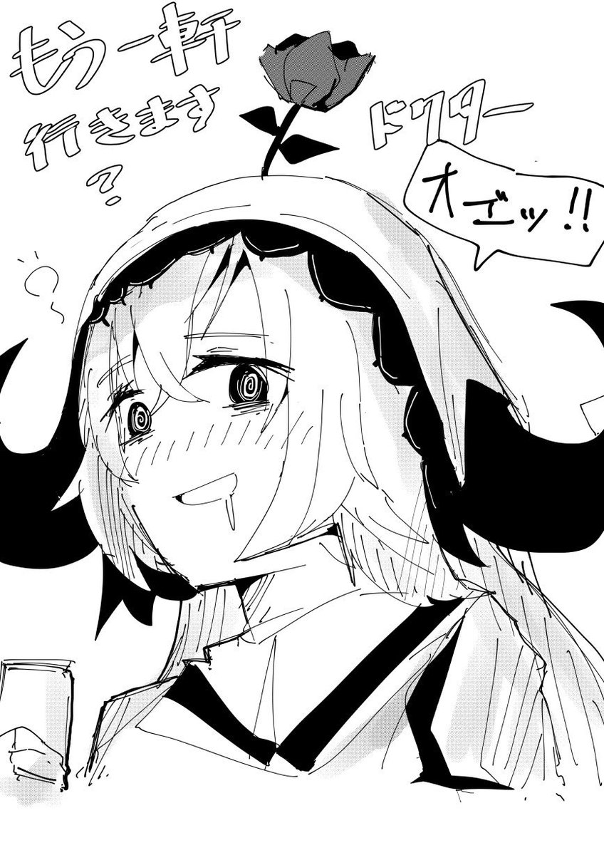 飲みいくぞー!(仕事を放り出しながら 