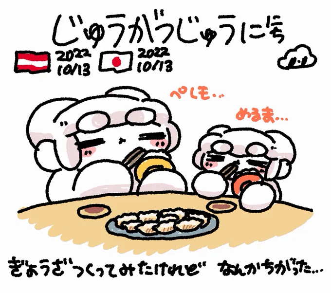 ファンファン #おもちにっき 