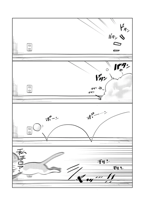 職場猫漫画!私はロアン!
第9話「風になるロアン」
#私はロアン #職場の猫 #猫漫画 