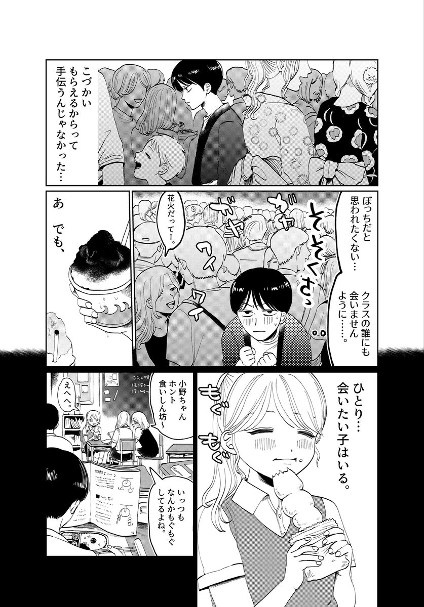 あの日見た赤い色(1/1)
 #漫画が読めるハッシュタグ 