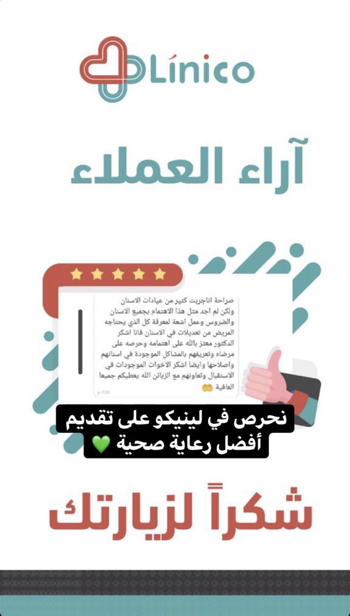 LinicoKsa's tweet photo. تعرف على طبيبنا :
د/ المعتز بالله عرفات 🌟 https://t.co/flSoDNVsyf