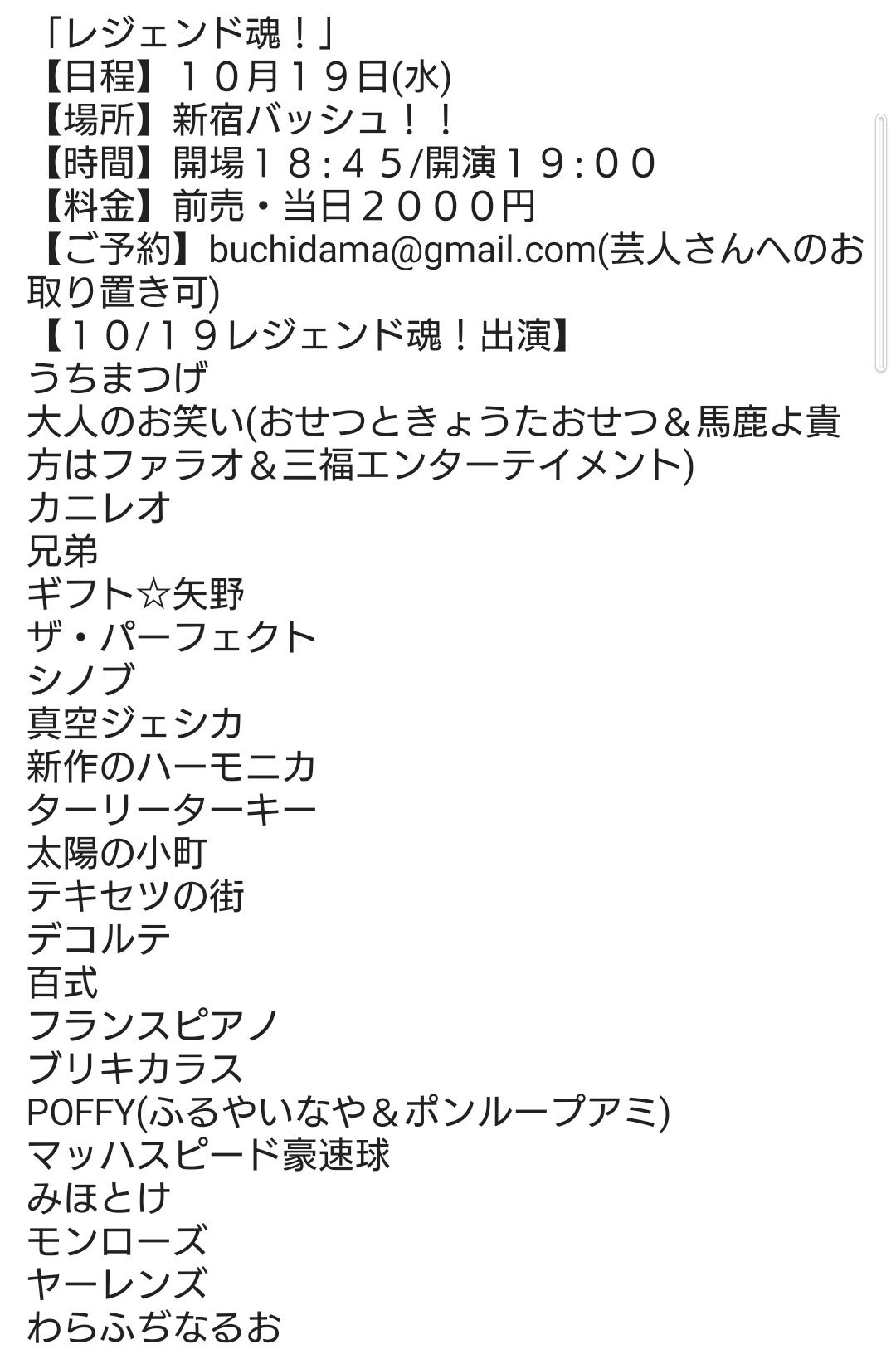 平井 ファラオ 光 馬鹿よ貴方は 芸人 サンミュージック Hirapoyopharaoh Twitter