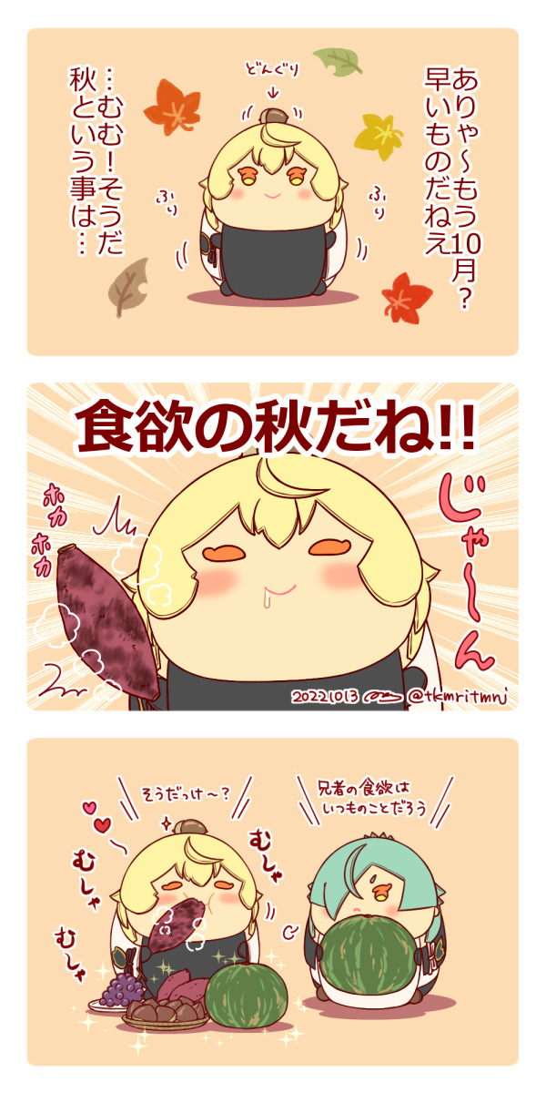 🦁「いつもの食欲より5割増しだよ☺️」
🐍「😇」 