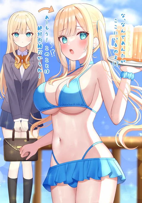 普段はお堅いけど、実はこっそり海の家でバイトしていたクラスメイトの女の子#オリジナル 
