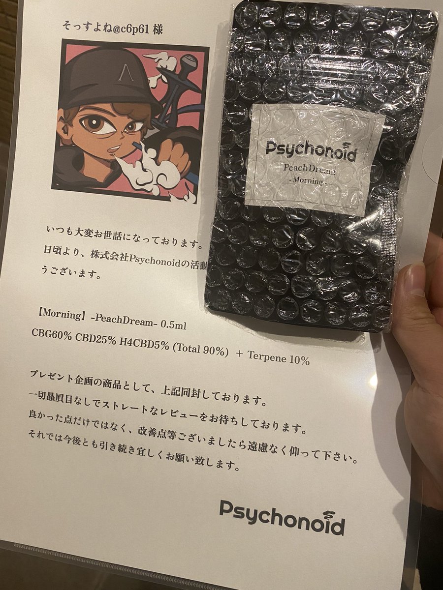 c6p61's tweet photo. うおおおおお！
サムネ付きで
とどいた！ww
@PsychonoidLtd 

忖度なしでガチで来いってかいてあるんで

ガチでいきます https://t.co/7XWr2IqTFG