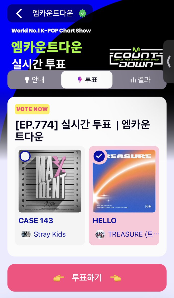 📌 MCD 실시간 투표 열심히 땀나게 무척 매우 절실히 참여 부탁드려요 🔥🔥🔥📌

.실시간 투표 -인증 이벤트 
(메트확인!) 

🔗
mnetplus.world

TEUMES MCD LOCKDOWN
#VoteForTREASURE #HELLOeverywhere    
<a href="/treasuremembers/">TREASURE</a>
