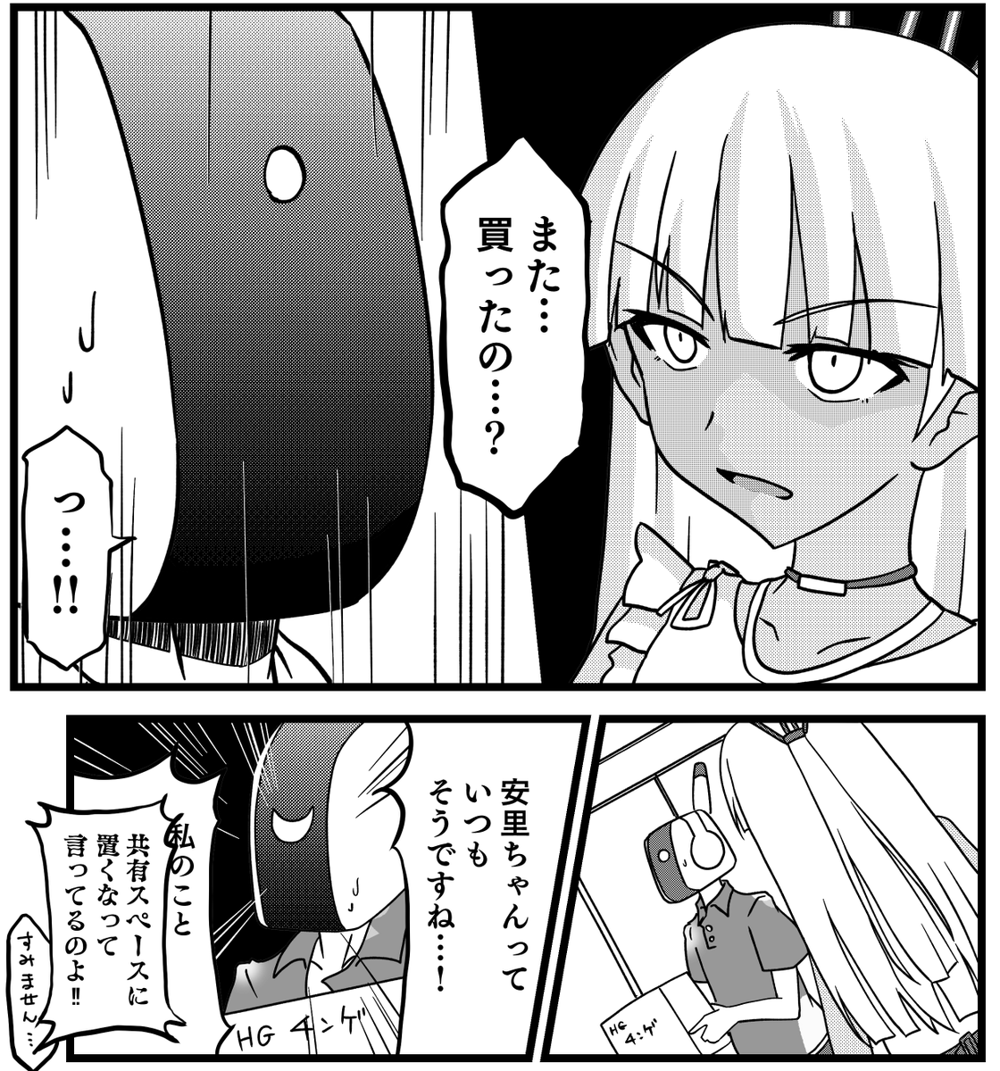 ヤス3 