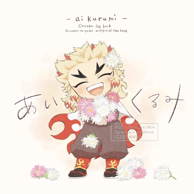 10/22うちれん 新刊サンプル『あいくるみ』◎煉さん中心(時々kmbk、他の木主メンバー、家も登場します)◎イベント内でboothさんにて頒布予定。頒布時間、価格等の詳細はお品書きにて提示します◎原画より少しだけ赤みが強い仕上がりとなっています(動画参照)  