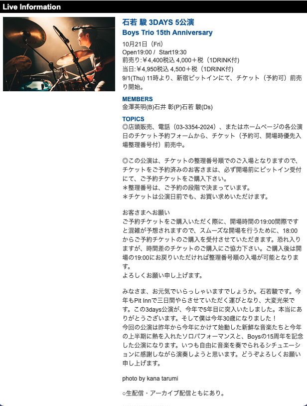 贅沢 ぼくの使用済み弦 artis.com.gt