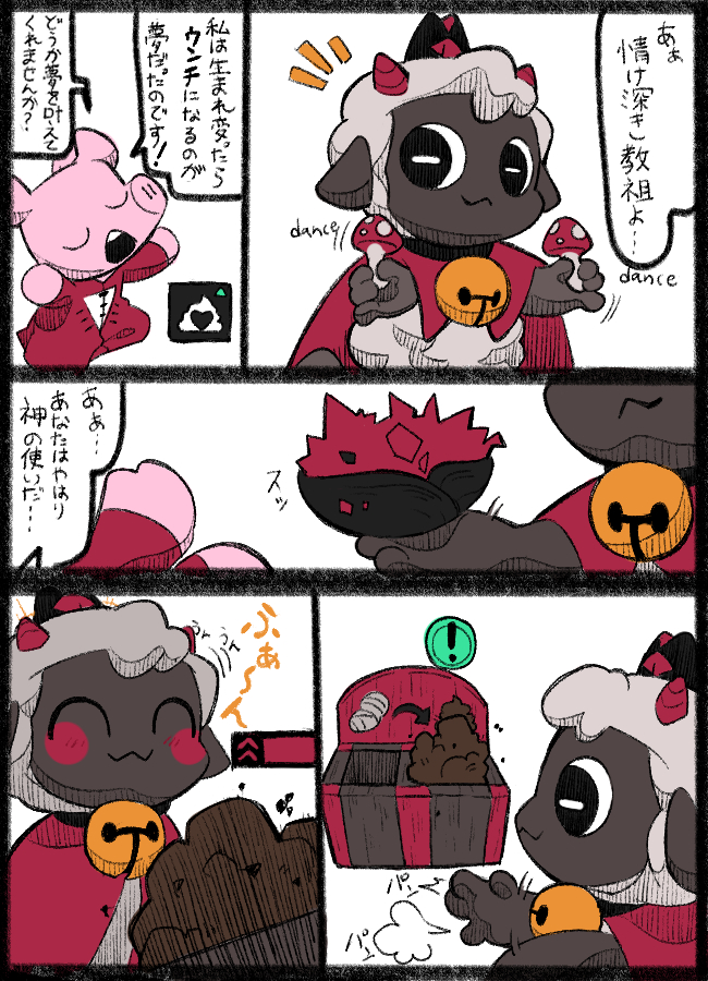 🐑💩❤ 