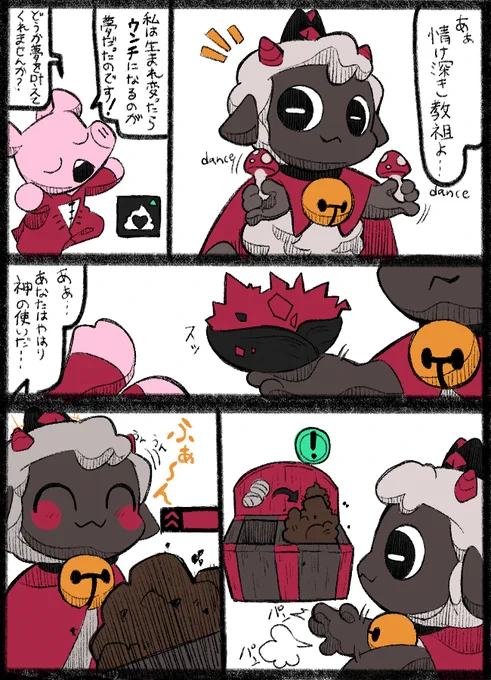 🐑💩❤ 