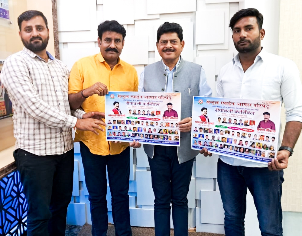 DrGopal_Sharma's tweet photo. सेंट्रल स्पाइन व्यापार परिषद द्वारा आयोजित दीपावली कार्निवल के संबंध में पोस्टर के विमोचन किए..!!
#postervimochan #jaipur #jaipurcity #jaipurcityblog #rajasthan #Diwali #Diwali2022 #shoppingtime https://t.co/an2VlEBwnK