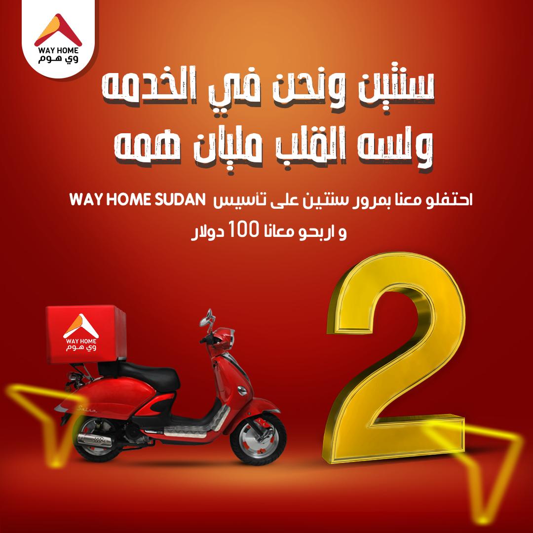 WayHomeSD's tweet photo. ناسنا الفي تويتر
ما ناسنكم 😍 
عاملين ليكم مسابقة شااذة جداً في الصفحتنا على الإنستقرام 🔥🔥
ما تنسو تشتركو 👏
https://t.co/Mmyi3SKX73 https://t.co/dIe5VVamkd