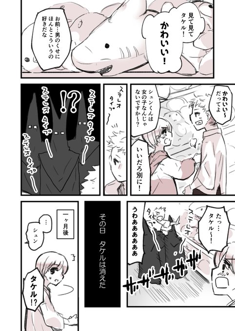 悪しき固定観念を破壊せよ。ゆけ!ステレオタイプ撲滅団! 