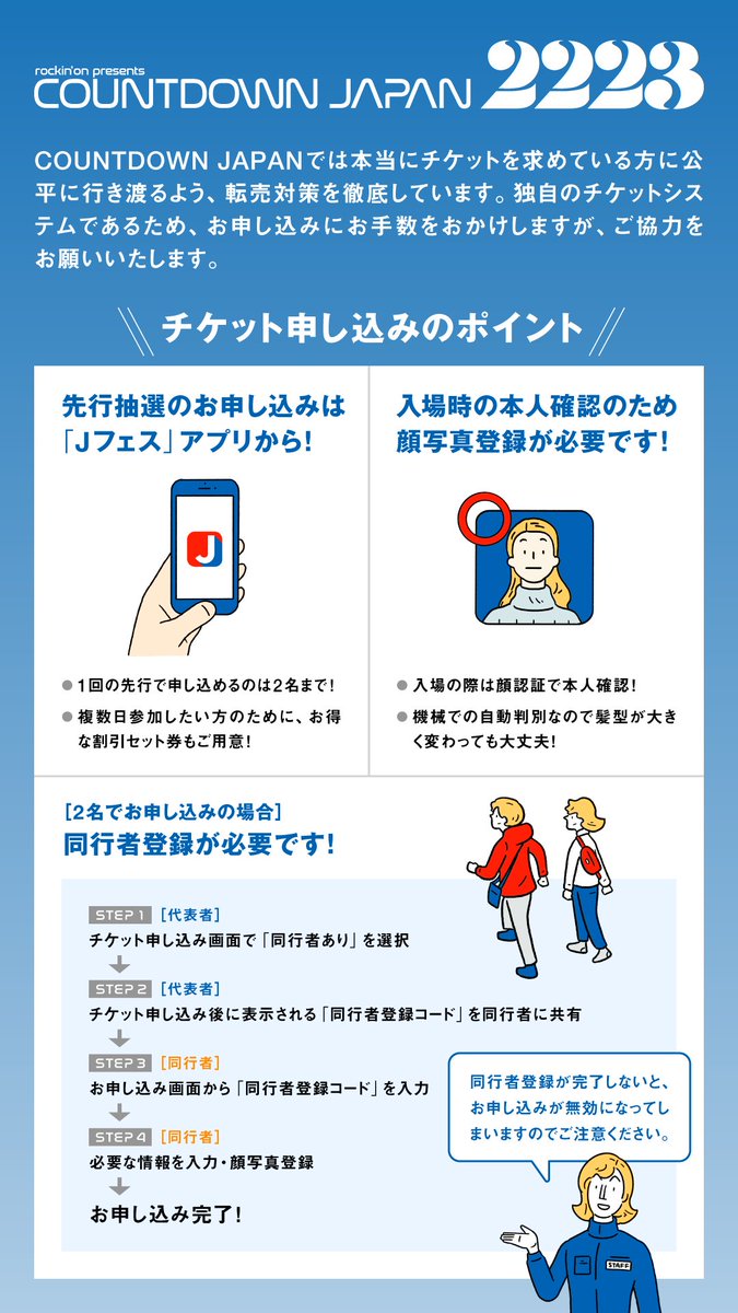 CDJ】 お二人でご参加予定の方は、別々にお申し込みいただくのではなく