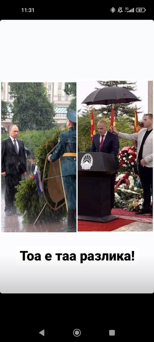 Буби мешето го боле