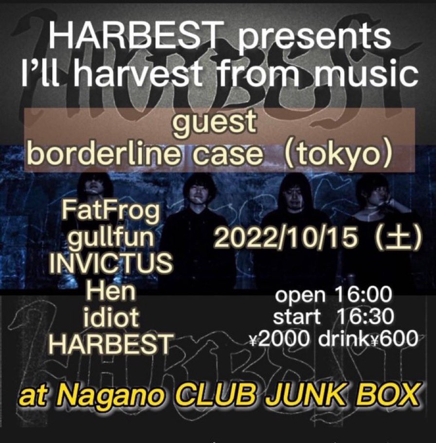 10月15日 HARBEST企画に出させてもらいます。idiotはトップバッターです！
魅力的なバンドばかりで楽しみです！
頑張ります。