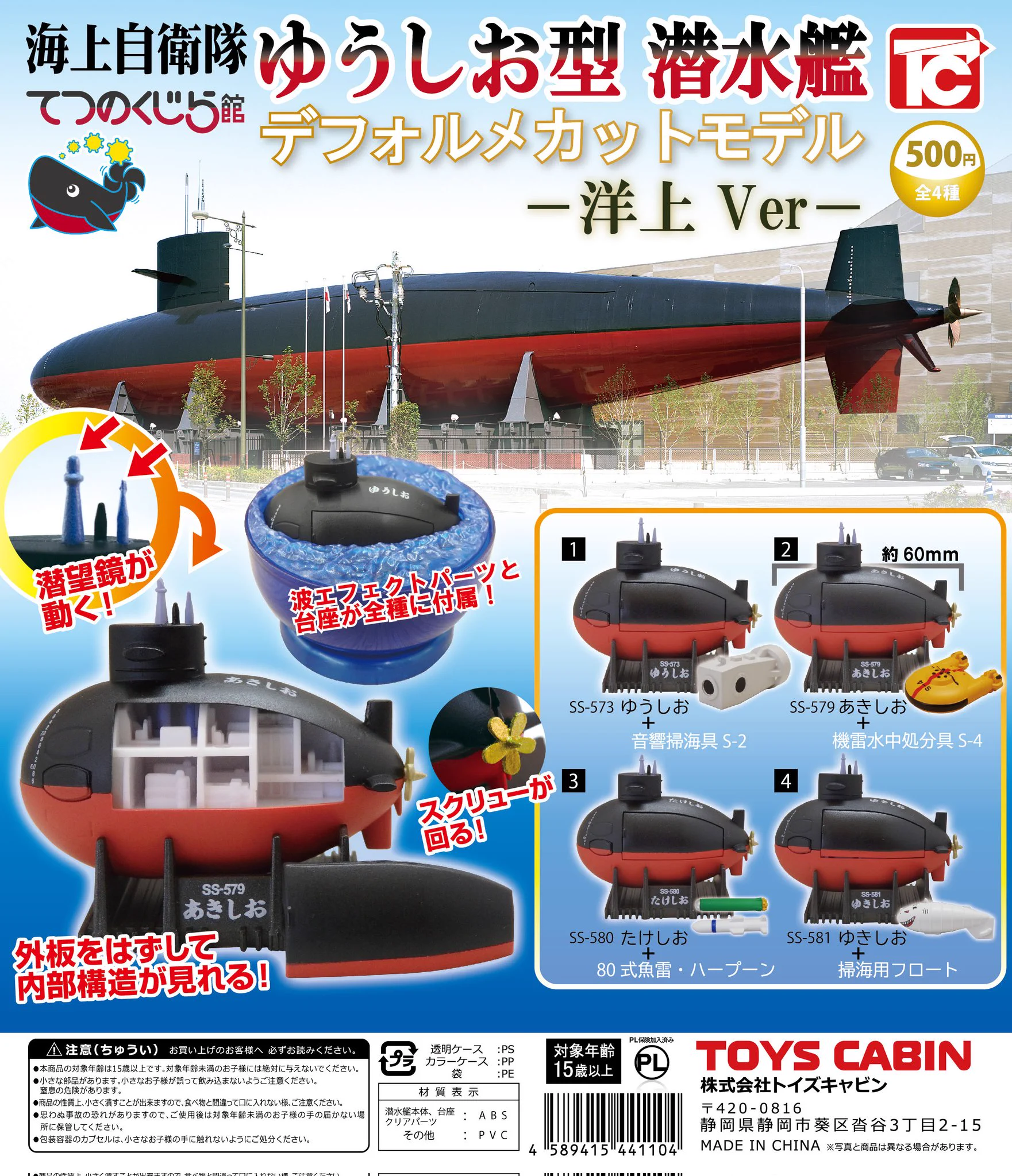 株式会社トイズキャビン (TOYS CABIN Co.,ltd) on X: 