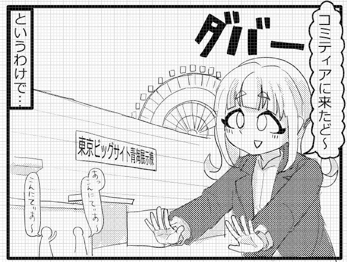 お宣伝

11月コミティアに向けてまとめ本を製作中です。
ヤーヤちゃん関連の日記のまとめと、
きららみたいな日常ほのぼのマンガを載せる予定です。

自分から言うことでは無いですが、
ファンイラスト・漫画等いただけちゃったりなんかしたら、小躍りして特設ページをつくります。 