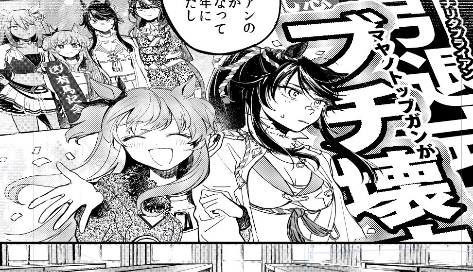 あの日からちょっと大人に近づいたふたりの漫画描いてる 