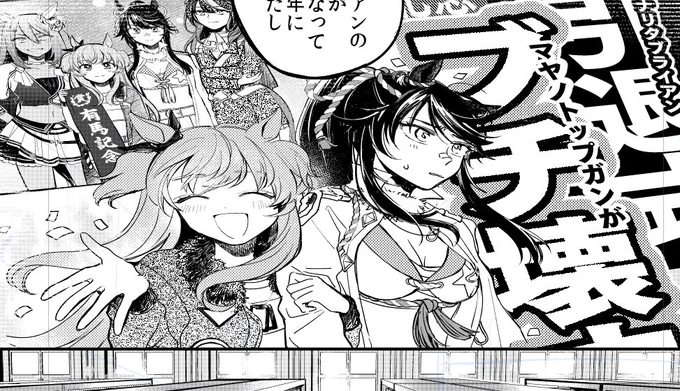 あの日からちょっと大人に近づいたふたりの漫画描いてる 