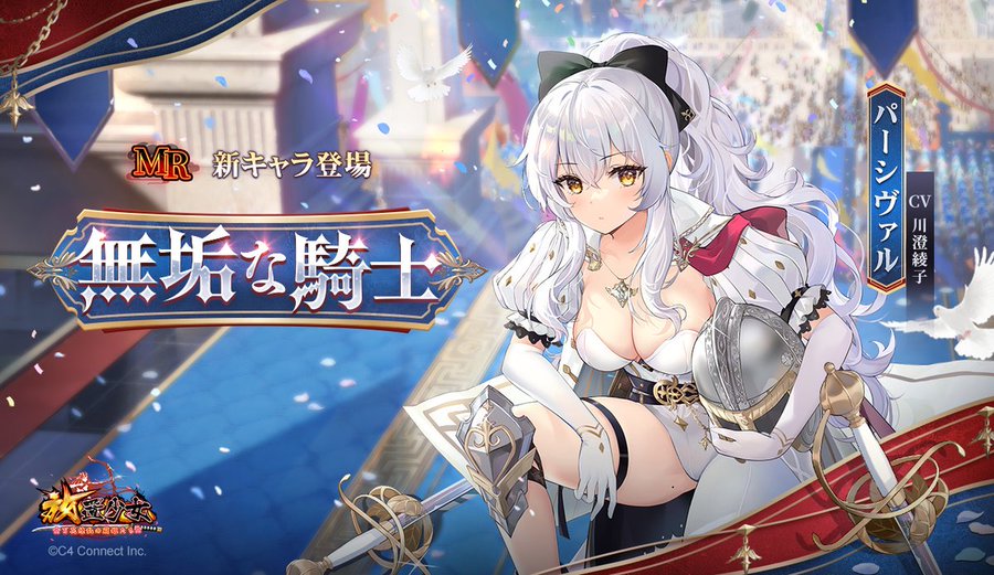 放置少女 川澄綾子演じる新キャラは無垢な騎士パーシヴァル 白髪黒リボンとかかわいすぎか 電撃オンライン
