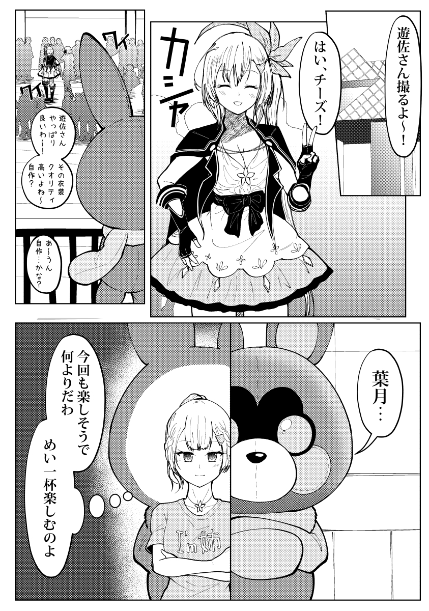 プリレコ新刊2冊(3冊?)目の謎のモカウサギ本入稿完了しました‼️‼️‼️‼️‼️‼️‼️‼️💢💢💢💢💢🐰🐰🐰🐰🐰イベント当日ギリギリ間に合うと思います‼️‼️‼️‼️‼️‼️‼️
一体何ウサギお姉ちゃんなんだ… 