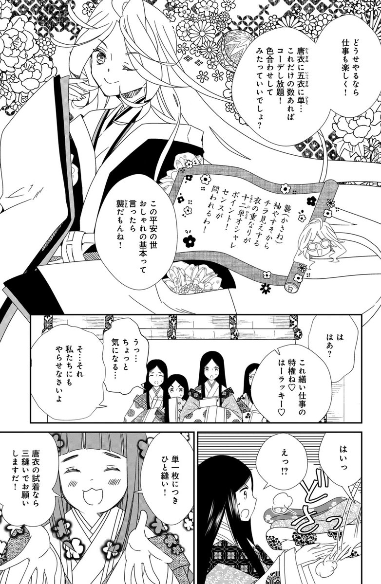(6/7) 