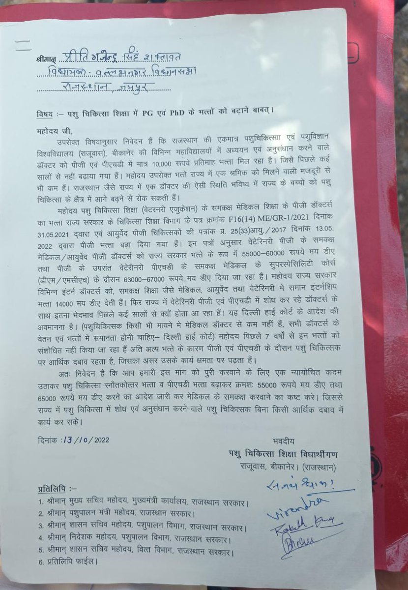 <a href="/RajGovOfficial/">Government of Rajasthan</a>केMLA  वल्लभनगर विधानसभा 
<a href="/PreetiGSS/">Preeti Gajendra Singh Shaktawat</a>जी से मिलकर वेटरनरी पीजी&amp;पीएचडी स्टाइपेंड को मेडिकल के समान करने की मांग से अवगत करवाया,जिसे MLA जी ने वाजिब बताते हुए<a href="/ashokgehlot51/">Ashok Gehlot</a>जी के समक्ष रखने का आश्वासन दिया।उम्मीद करते की आप जल्द ही इस मांग को मुख्यमंत्री तक पहुंचायेंगे