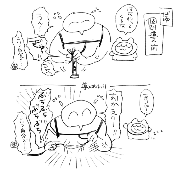 日記2 