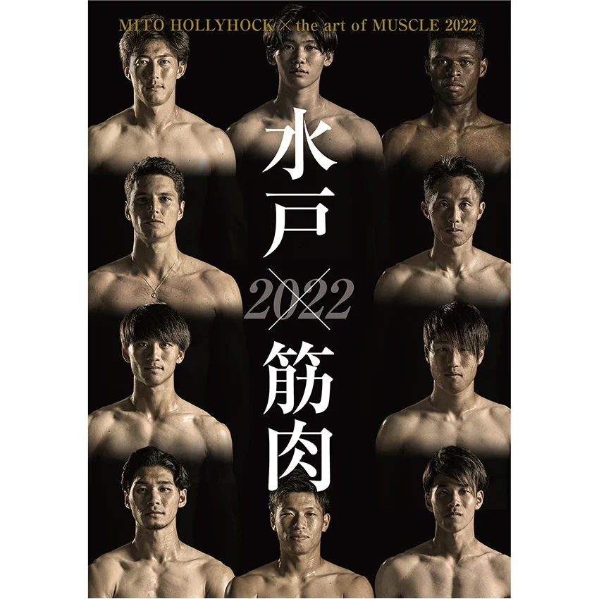 水戸ホーリーホック on X: 