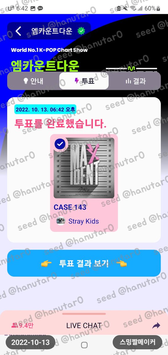 hanutar0's tweet photo. @kstayvotingteam 스키즈 파이팅 ❤️‍🔥❤️‍🔥 https://t.co/VTQlWyyZhq