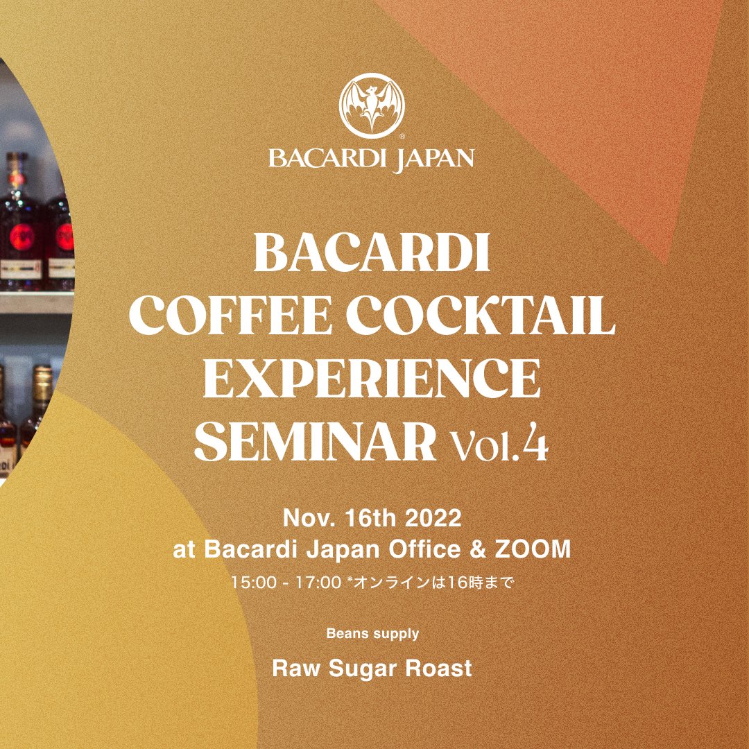 【News】BACARDI Coffee Cocktail Experience Seminar Vol,4

Bacardi Japan主催バリスタ向けセミナー参加者を募集！（定員制）

参加費は無料。コーヒーカクテルに関心のある方は参加してみては？

【応募期間】2022年11月1日(火) 23:59 まで
詳細、お申し込みはこちらから→
forms.gle/CFX4KitP8NyyLe…