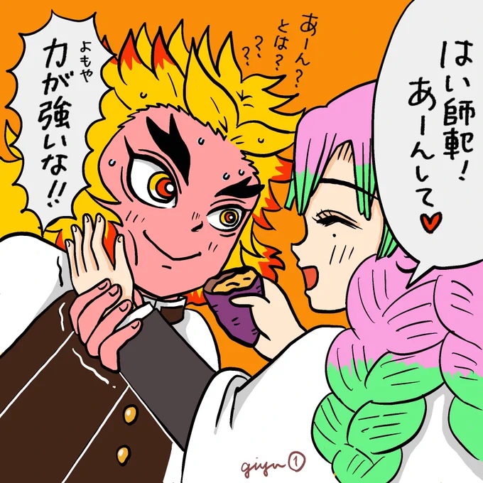 さつまいもの日と聞いて🍠がらみの過去絵探してみたけどこんなんしかないわ… 