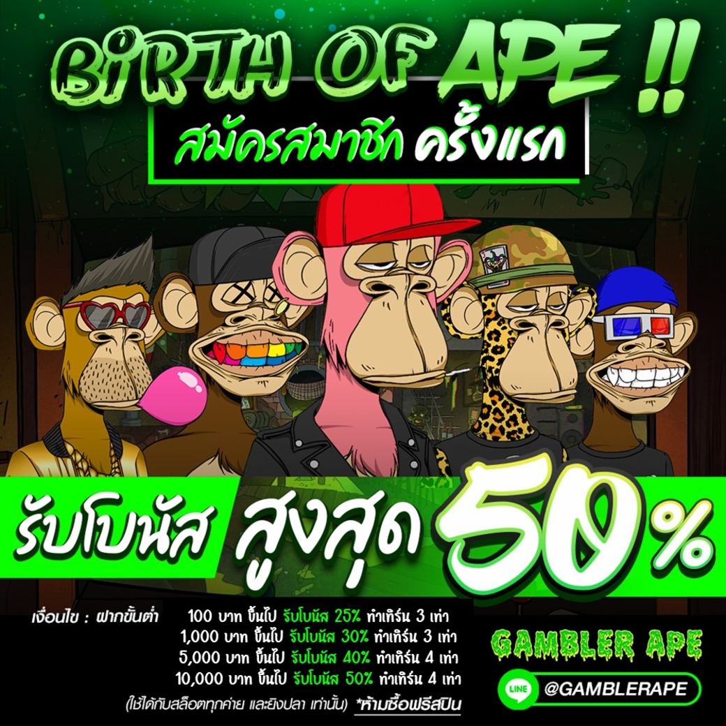 GAMBLERAPE's tweet photo. 🍌GAMBLER APE🍌
🐵สล็อต 🐵บ��คาร่า 🐵คาสิโน 🐵ยิงปลา 🐵หวย
สมัครสมาชิกใหม่รับโบนัสเพิ่ม 50%
คลิกไลน์ 👉🏻https://t.co/ZwmGBYI5cL https://t.co/HkJIBHA83u