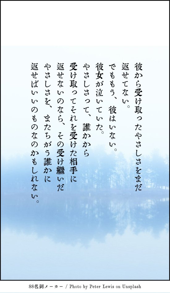 zeronokamides's tweet photo. ＃poetry　＃詩　＃言葉の添え木　お題「恩返し」 https://t.co/bHH3UzdMSC