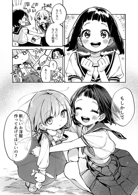 ゾンビ百合 第2話
「優しい友達」2/6

kindleで1話&amp;2話配信中です!
https://t.co/BwEOGSs9Lw 