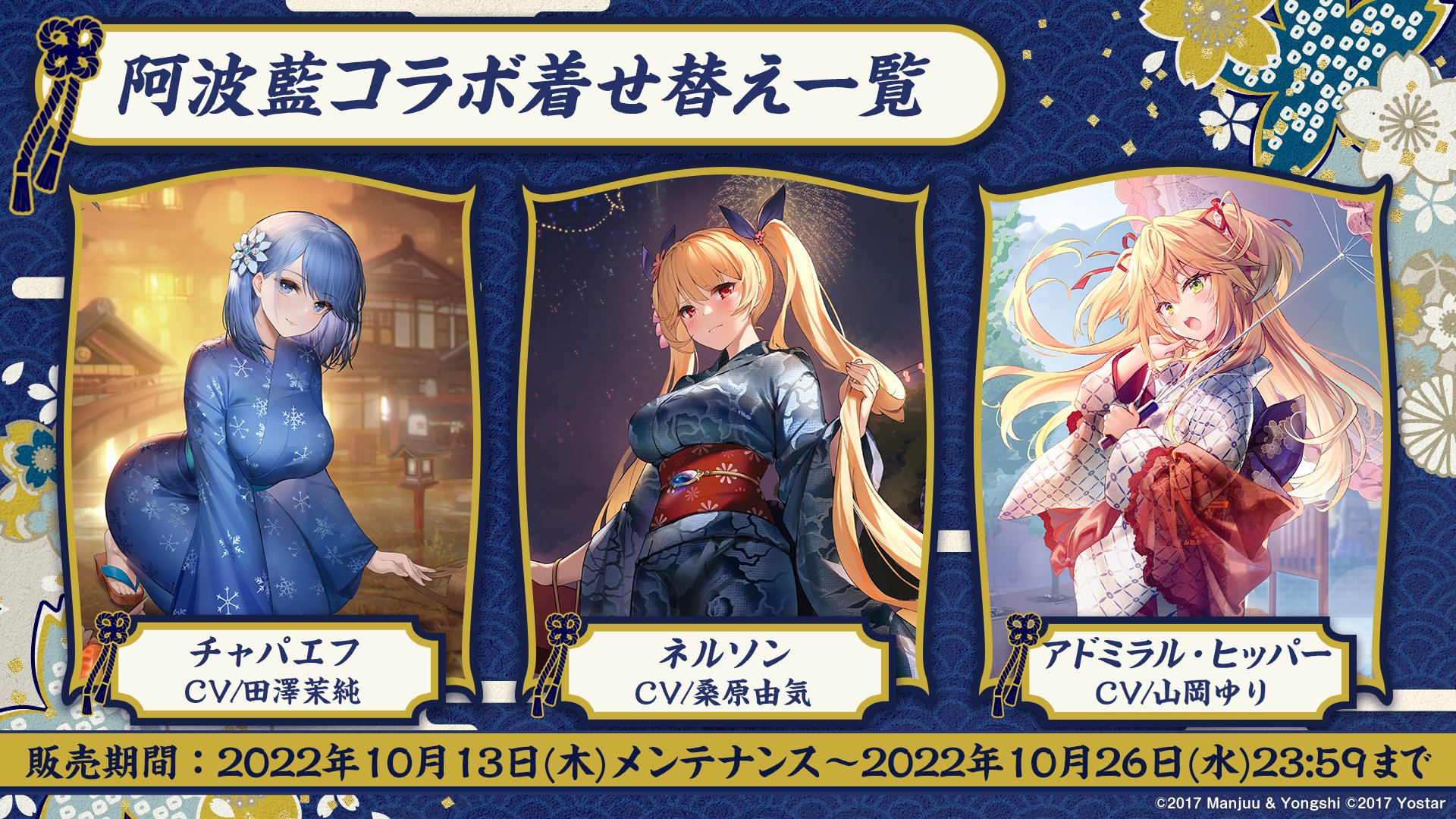アズールレーン 阿波藍 コラボ まな板 楽天市場】【販売終了】アズールレーン×阿波藍 ひのきまな板 大